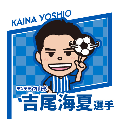 吉尾海夏選手